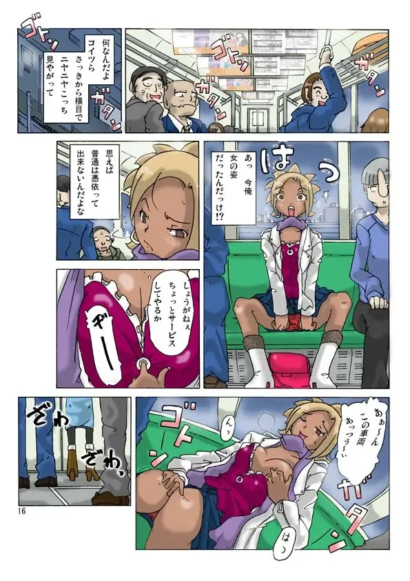 [Asagiri] P(ossession) Party-2 Fhentai - Page 19