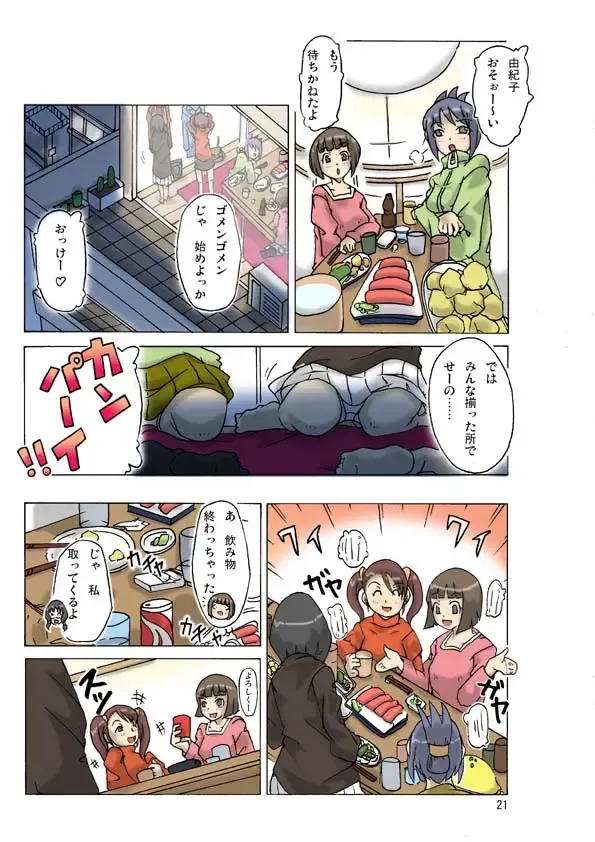 [Asagiri] P(ossession) Party-2 Fhentai - Page 24