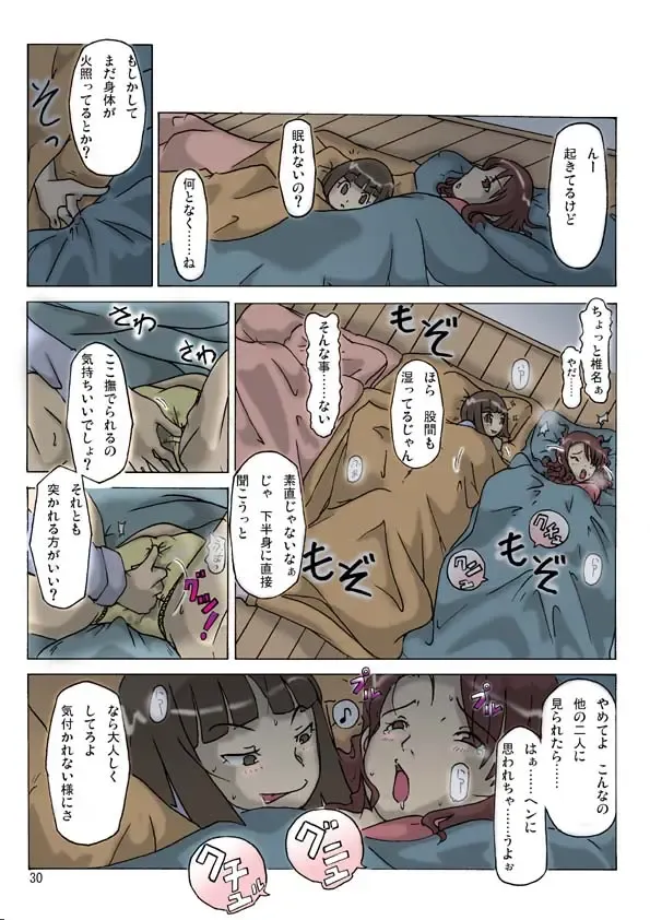 [Asagiri] P(ossession) Party-2 Fhentai - Page 33