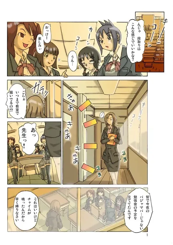 [Asagiri] P(ossession) Party-2 Fhentai - Page 4