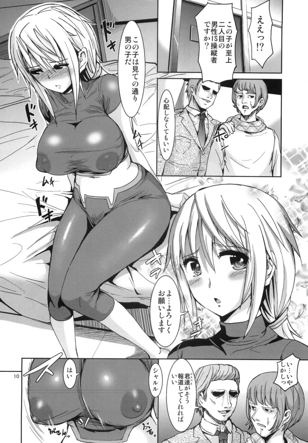 [Shousan Bouzu] Yuuwaku Kanojo ga Dekiru Made Fhentai - Page 9