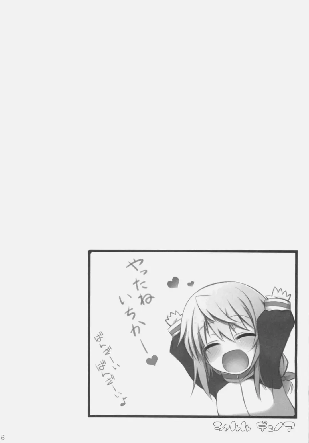 [Ssa - Takashina At Masato] ichica to Fhentai - Page 15