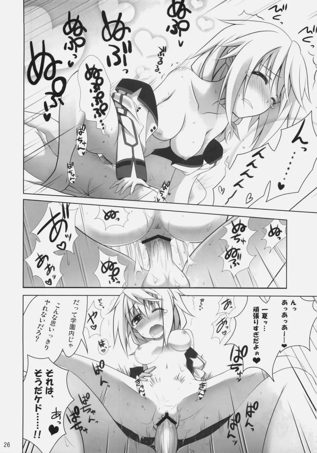 [Ssa - Takashina At Masato] ichica to Fhentai - Page 25