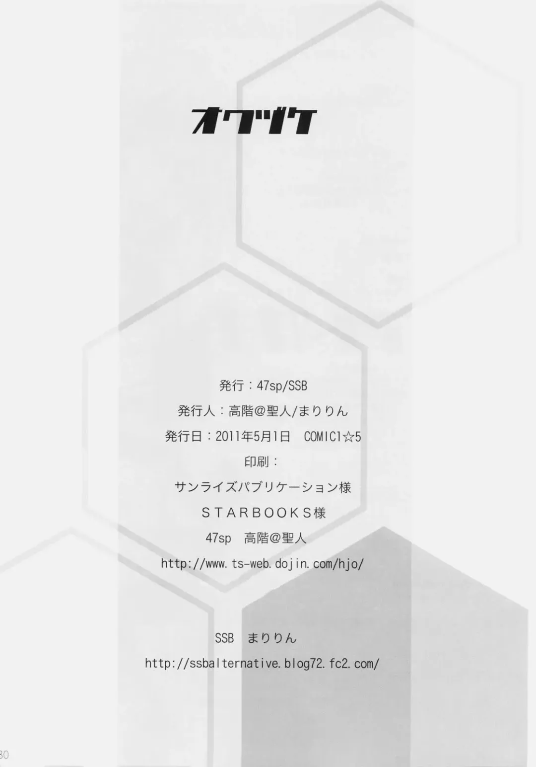 [Ssa - Takashina At Masato] ichica to Fhentai - Page 29