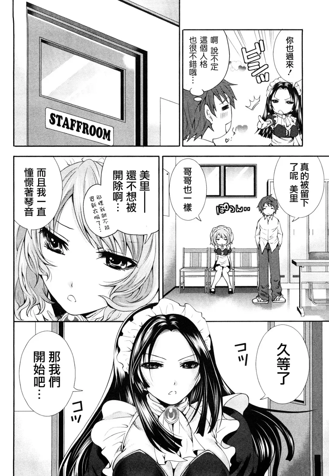 [Miyahara Ayumu] The Shimoedas, a poor but happy circle. - Chapter 4-7 Fhentai - Page 14