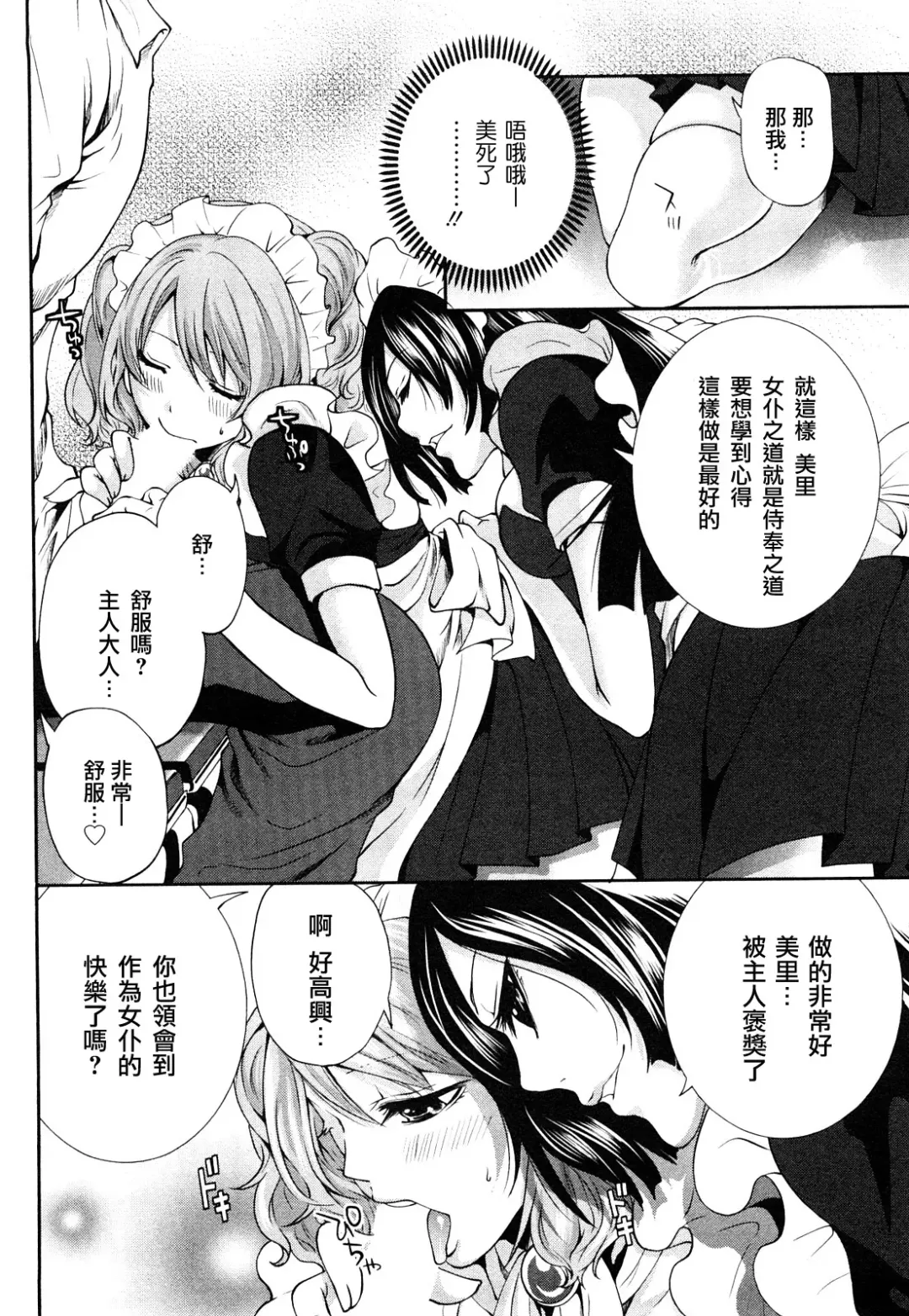 [Miyahara Ayumu] The Shimoedas, a poor but happy circle. - Chapter 4-7 Fhentai - Page 16