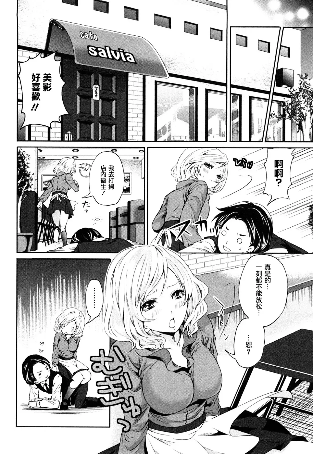 [Miyahara Ayumu] The Shimoedas, a poor but happy circle. - Chapter 4-7 Fhentai - Page 26