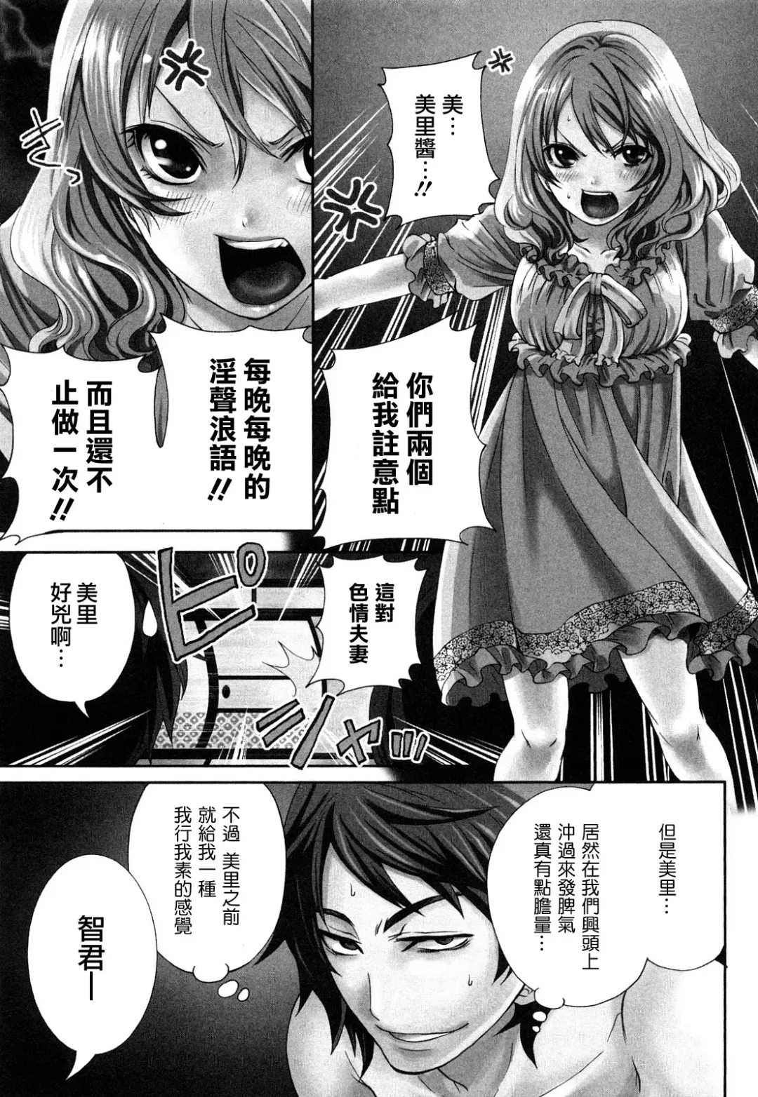[Miyahara Ayumu] The Shimoedas, a poor but happy circle. - Chapter 4-7 Fhentai - Page 3