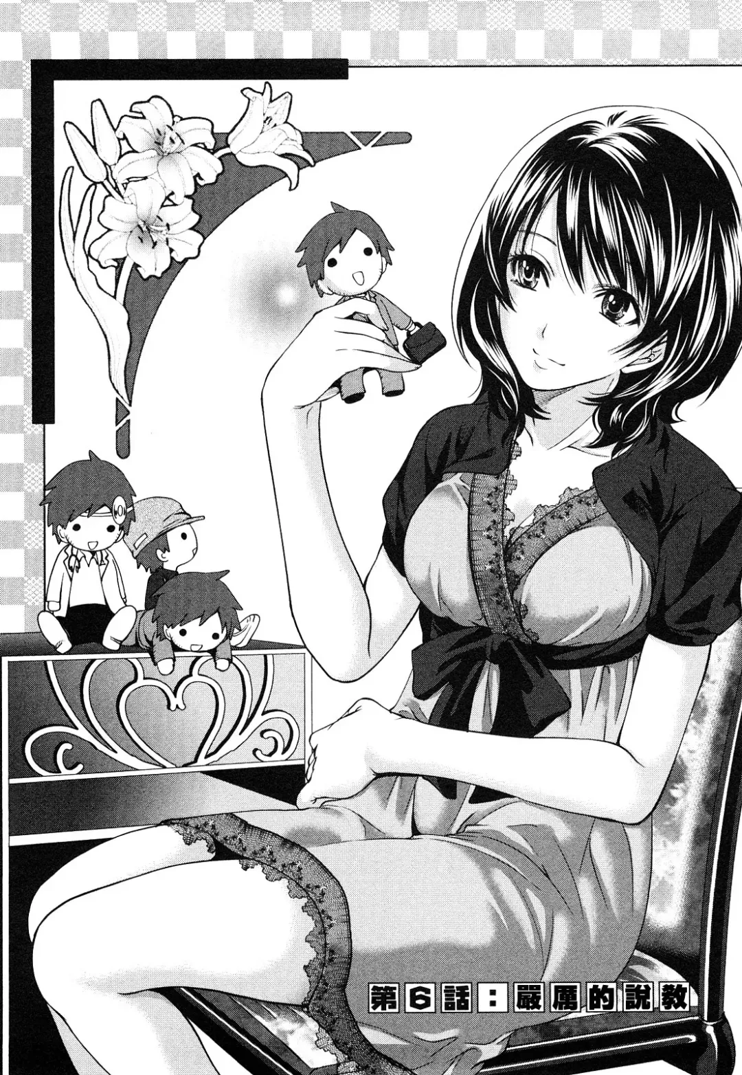 [Miyahara Ayumu] The Shimoedas, a poor but happy circle. - Chapter 4-7 Fhentai - Page 45