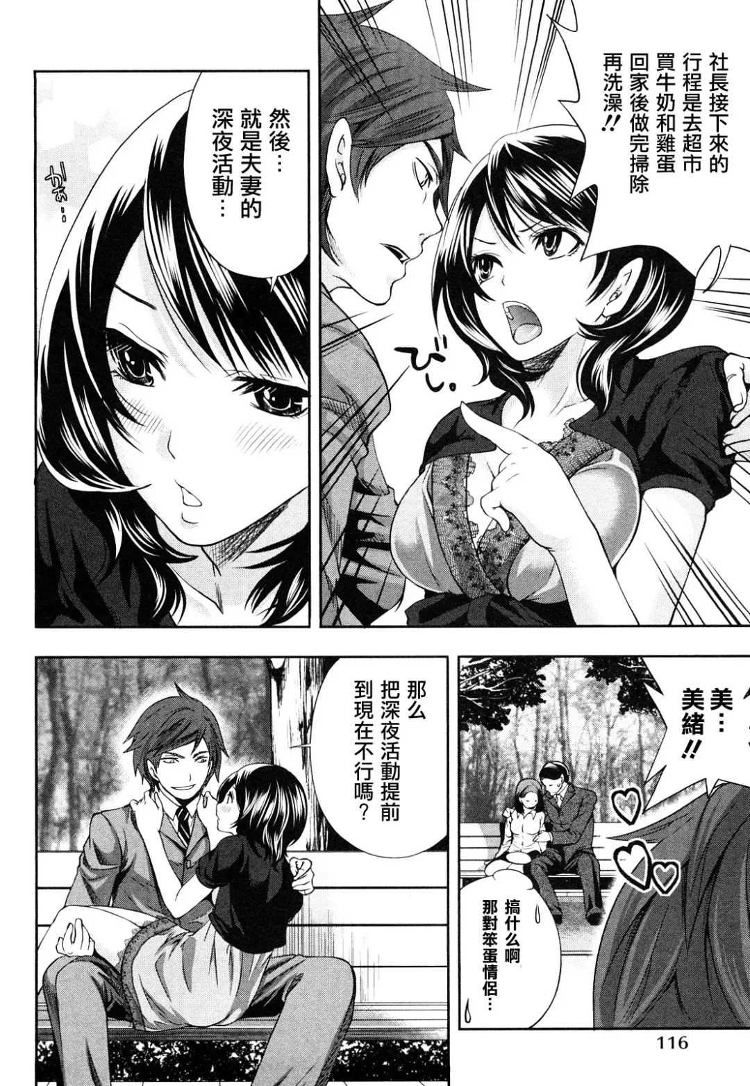 [Miyahara Ayumu] The Shimoedas, a poor but happy circle. - Chapter 4-7 Fhentai - Page 51
