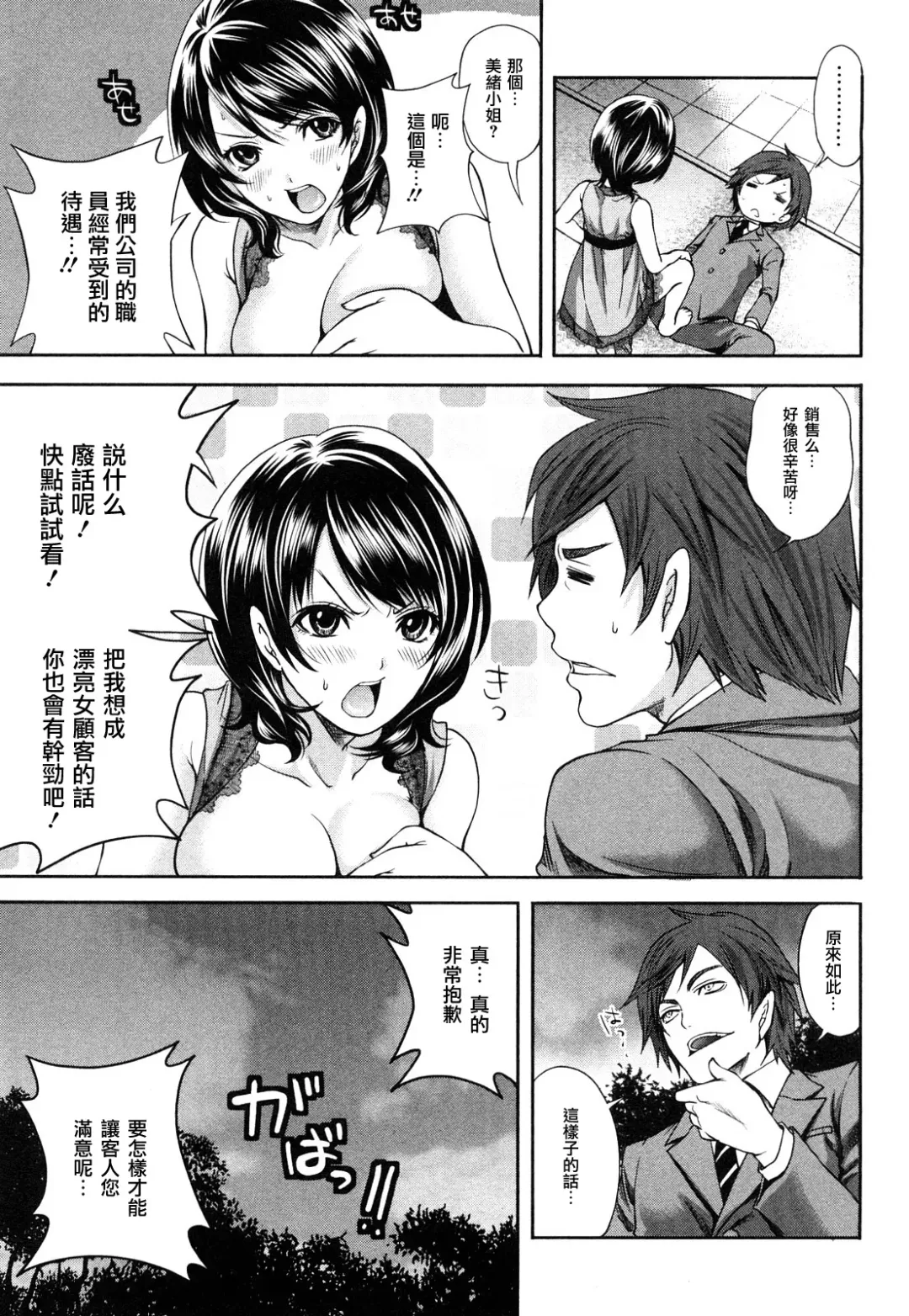 [Miyahara Ayumu] The Shimoedas, a poor but happy circle. - Chapter 4-7 Fhentai - Page 54