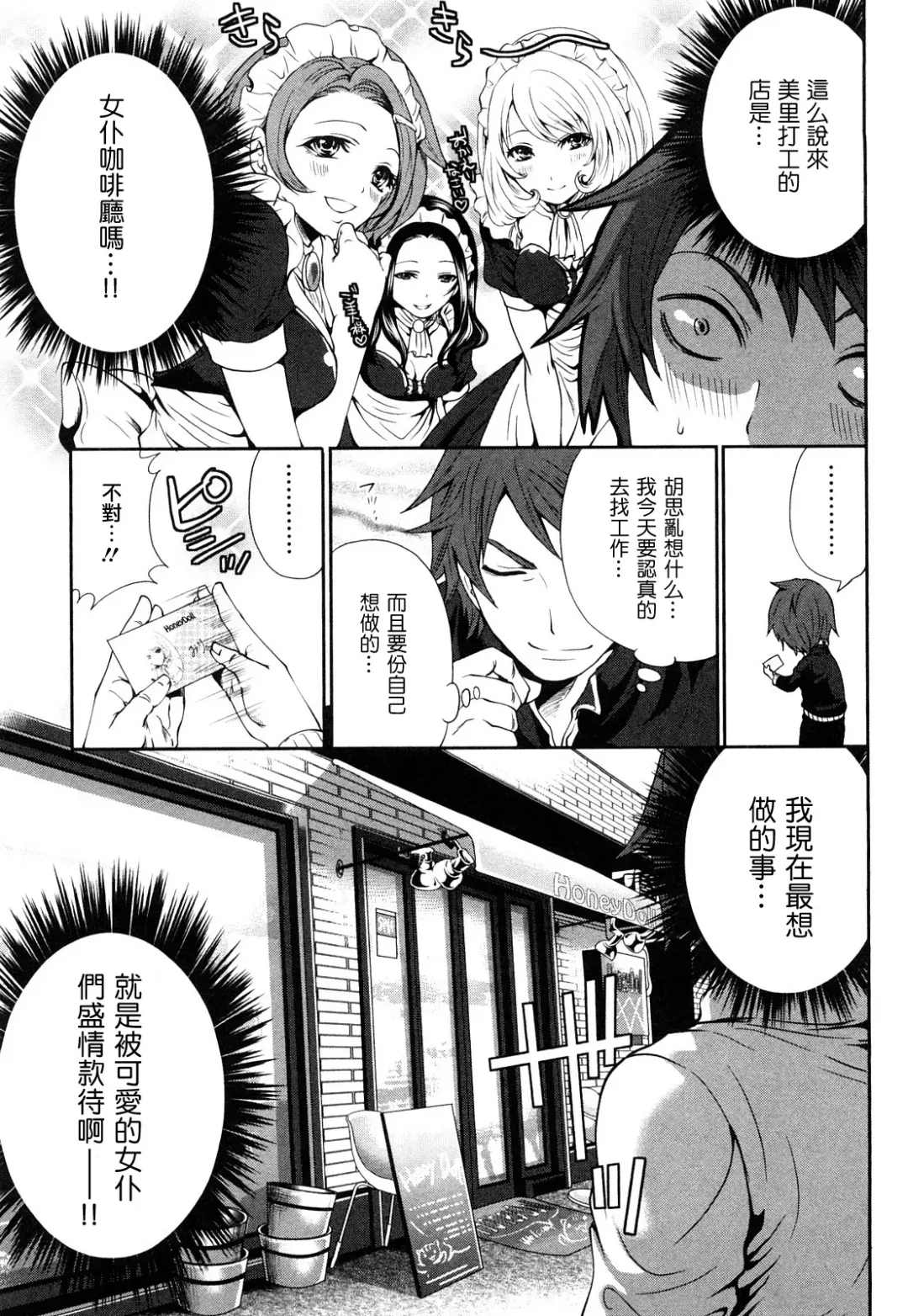 [Miyahara Ayumu] The Shimoedas, a poor but happy circle. - Chapter 4-7 Fhentai - Page 7