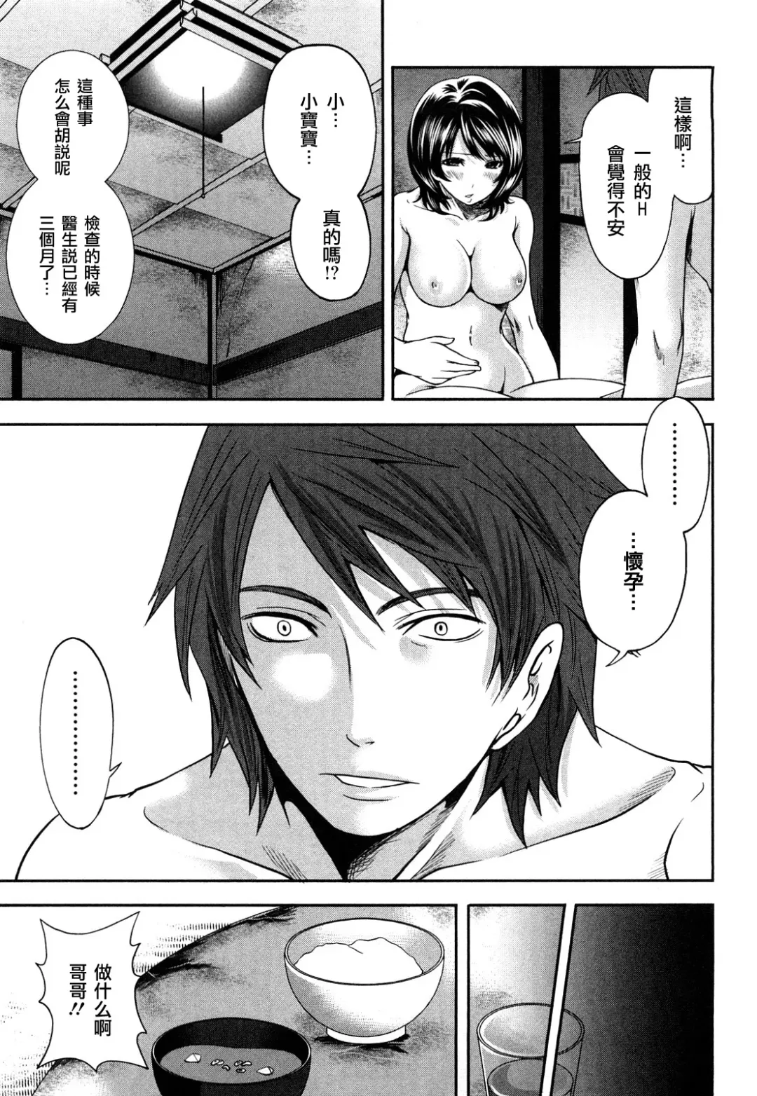 [Miyahara Ayumu] The Shimoedas, a poor but happy circle. - Chapter 4-7 Fhentai - Page 74