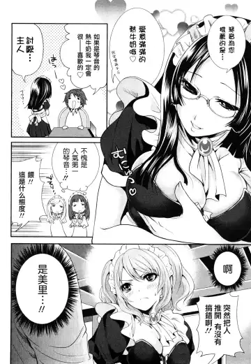 [Miyahara Ayumu] The Shimoedas, a poor but happy circle. - Chapter 4-7 Fhentai - Page 10