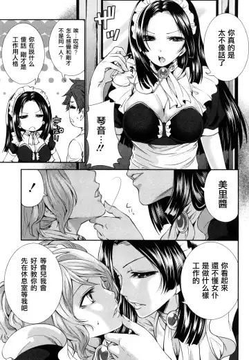 [Miyahara Ayumu] The Shimoedas, a poor but happy circle. - Chapter 4-7 Fhentai - Page 13