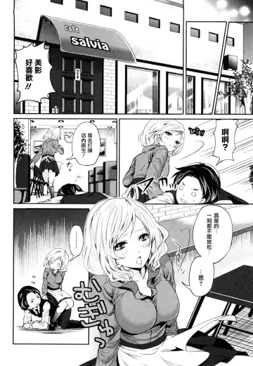 [Miyahara Ayumu] The Shimoedas, a poor but happy circle. - Chapter 4-7 Fhentai - Page 26