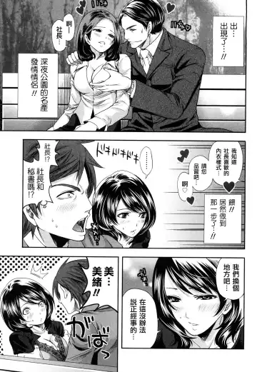 [Miyahara Ayumu] The Shimoedas, a poor but happy circle. - Chapter 4-7 Fhentai - Page 48