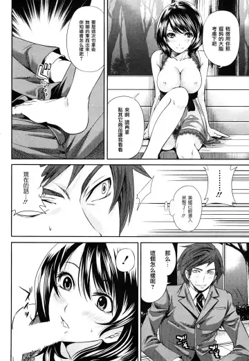 [Miyahara Ayumu] The Shimoedas, a poor but happy circle. - Chapter 4-7 Fhentai - Page 55
