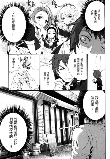 [Miyahara Ayumu] The Shimoedas, a poor but happy circle. - Chapter 4-7 Fhentai - Page 7