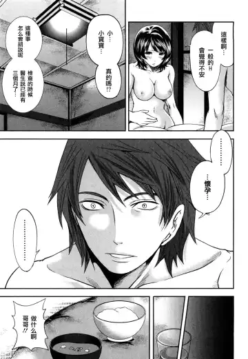 [Miyahara Ayumu] The Shimoedas, a poor but happy circle. - Chapter 4-7 Fhentai - Page 74