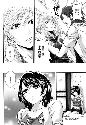 [Miyahara Ayumu] The Shimoedas, a poor but happy circle. - Chapter 4-7 Fhentai - Page 83
