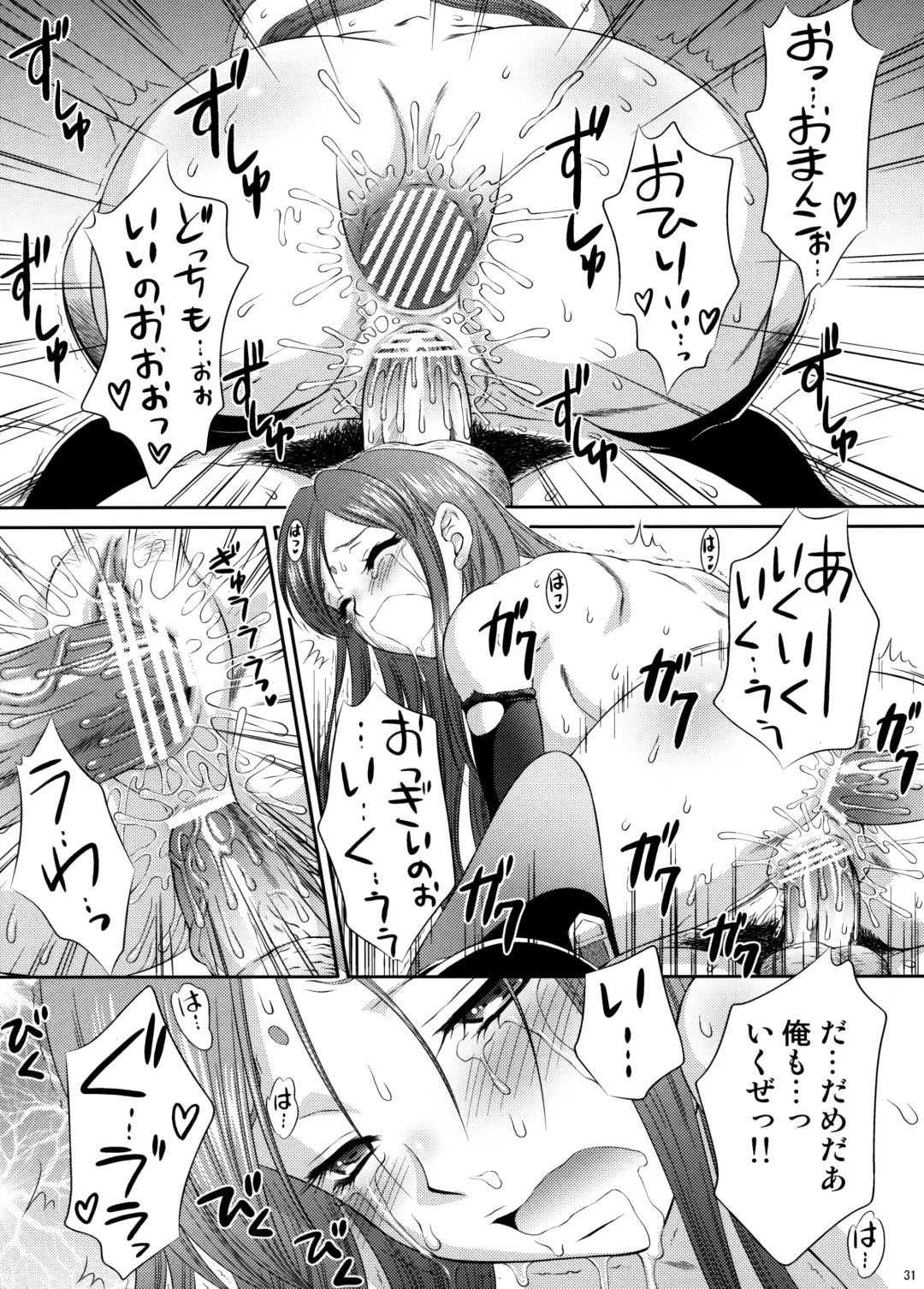 [Momoya Show-neko] Getsuei Muzan Fhentai - Page 30