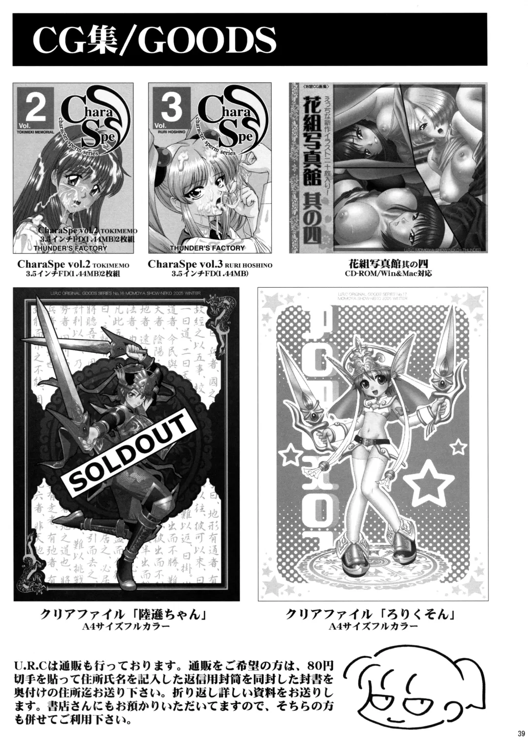 [Momoya Show-neko] Getsuei Muzan Fhentai - Page 38