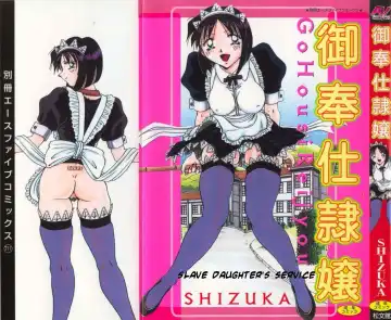 Read [Shizuka] Go Housi Reijyou Ch. 1-4 - Fhentai