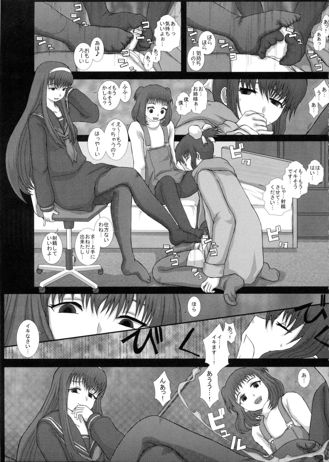 [Fukunotsukuribe] Mromantik XVII Fhentai.net - Page 12