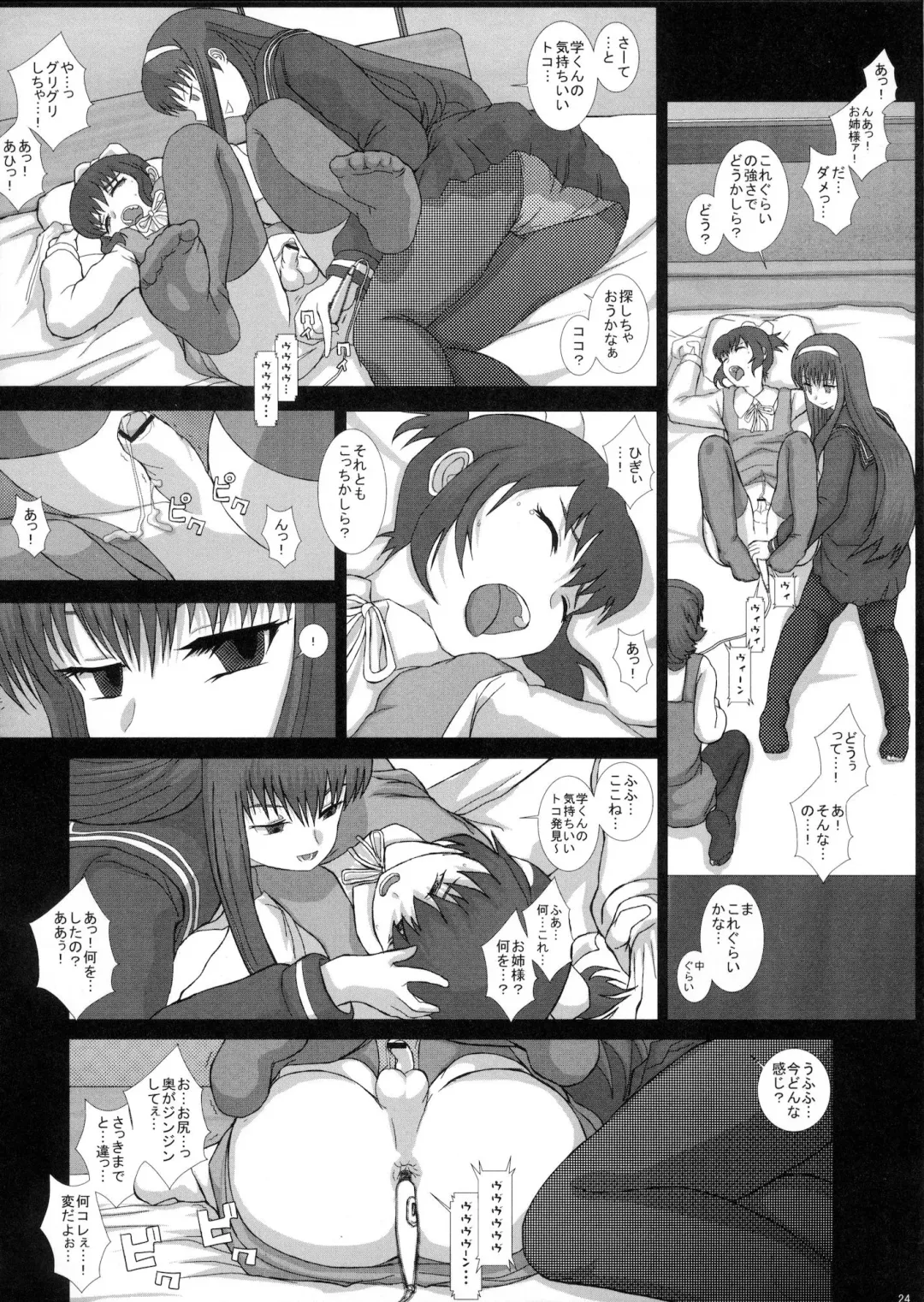 [Fukunotsukuribe] Mromantik XVII Fhentai.net - Page 23