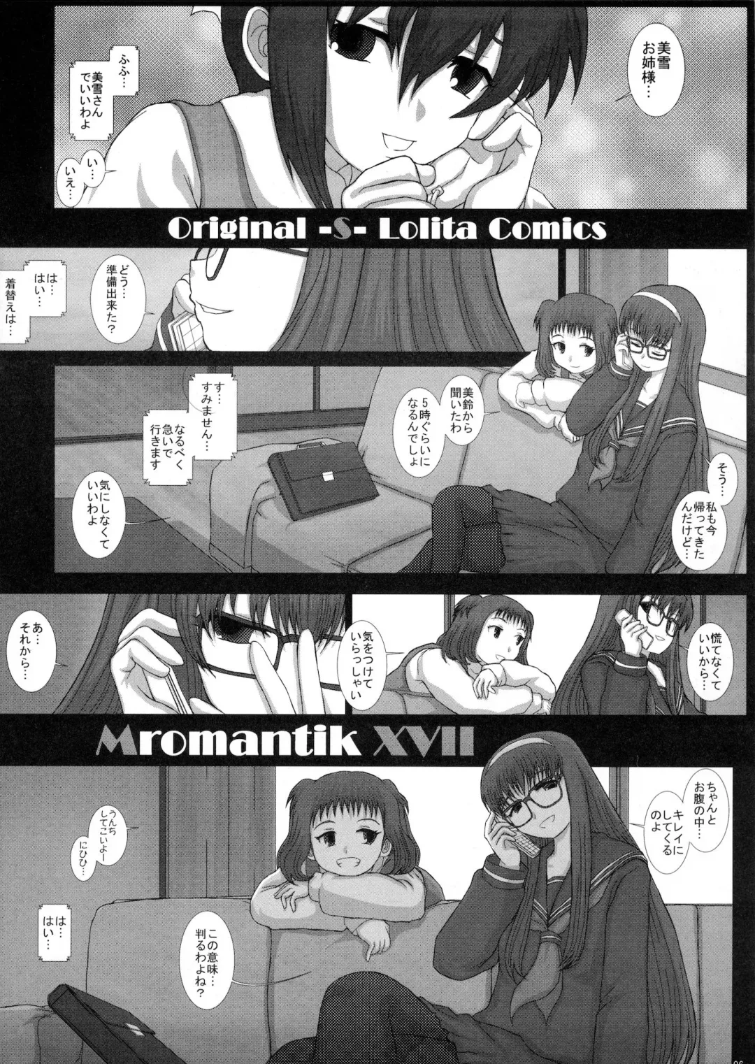 [Fukunotsukuribe] Mromantik XVII Fhentai.net - Page 5