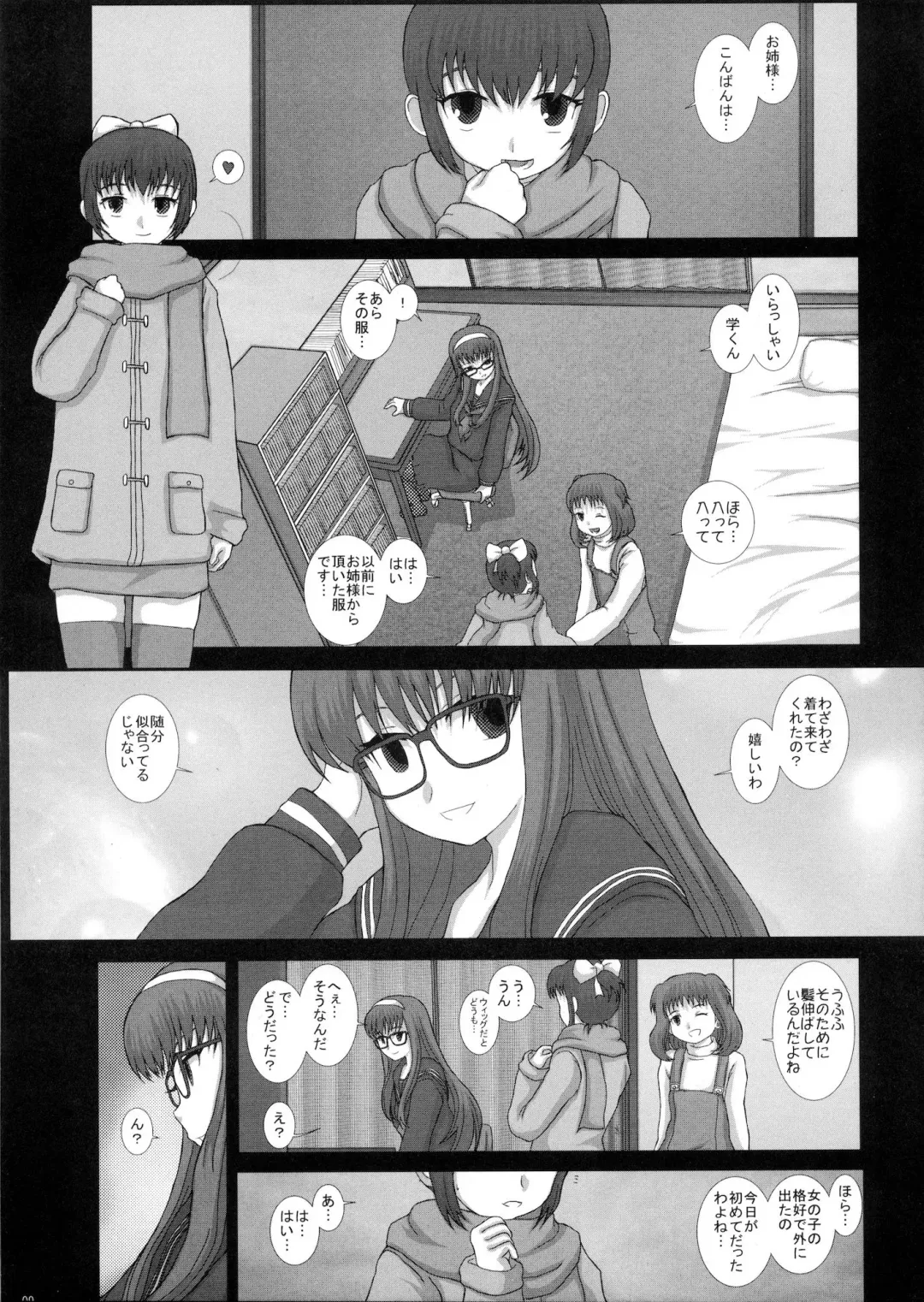 [Fukunotsukuribe] Mromantik XVII Fhentai.net - Page 8