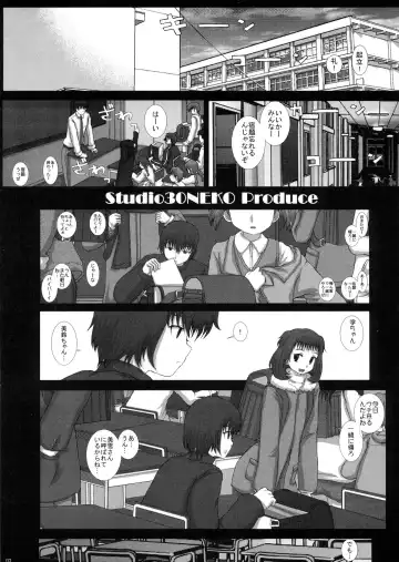 [Fukunotsukuribe] Mromantik XVII Fhentai.net - Page 2