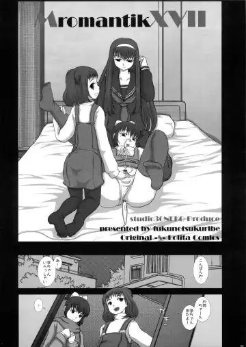 [Fukunotsukuribe] Mromantik XVII Fhentai.net - Page 7