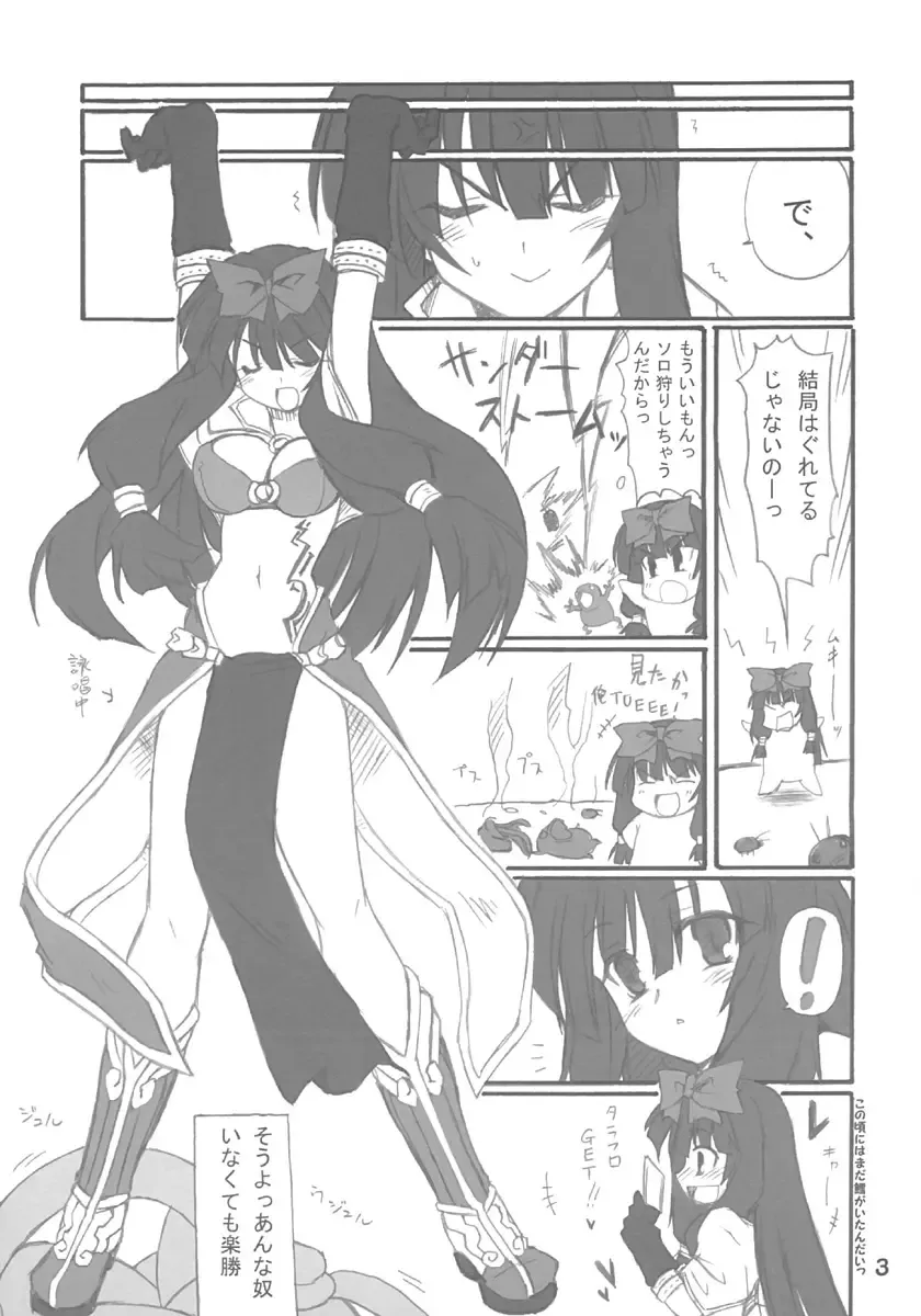 [Hata] Magi Play Fhentai - Page 3