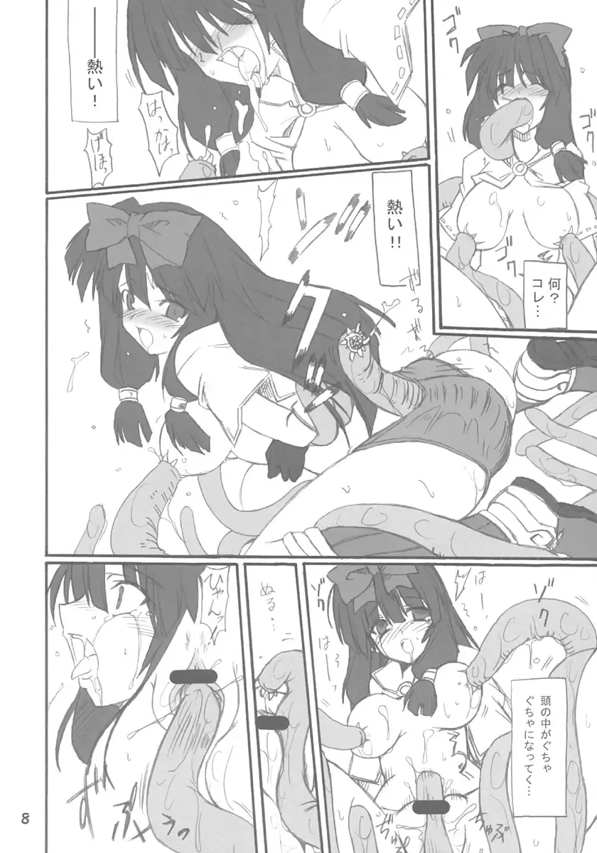 [Hata] Magi Play Fhentai - Page 8