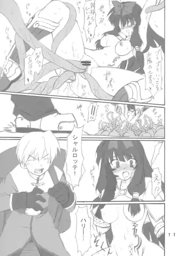 [Hata] Magi Play Fhentai - Page 11