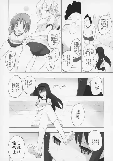 [Anshin Mama] Homu to Senpai ga Kimoota no Madoka wo Toriatte Yabai Fhentai - Page 13