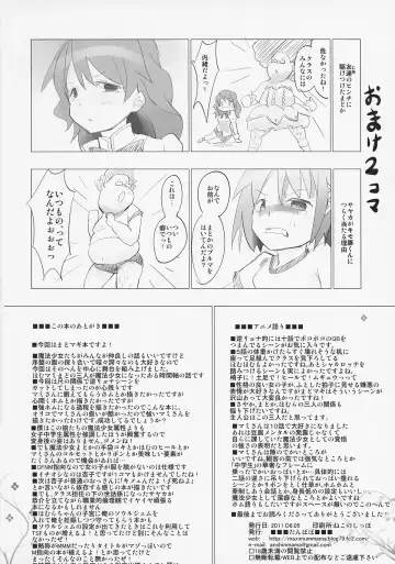 [Anshin Mama] Homu to Senpai ga Kimoota no Madoka wo Toriatte Yabai Fhentai - Page 25
