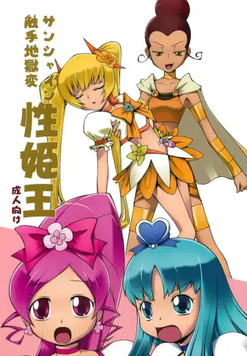 Read [Takuteks] Sunshine Shokushu Jigokuhen Seikiou - Fhentai