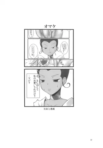 [Takuteks] Sunshine Shokushu Jigokuhen Seikiou Fhentai - Page 21