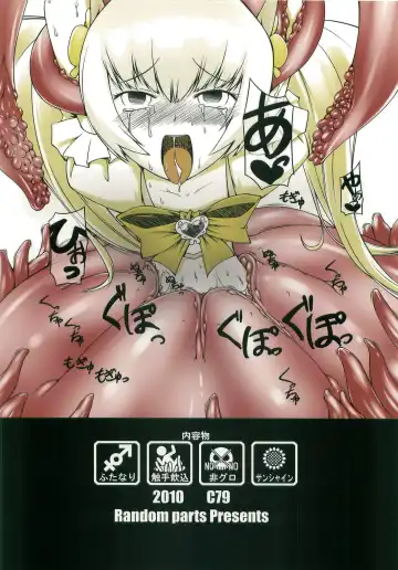 [Takuteks] Sunshine Shokushu Jigokuhen Seikiou Fhentai - Page 26