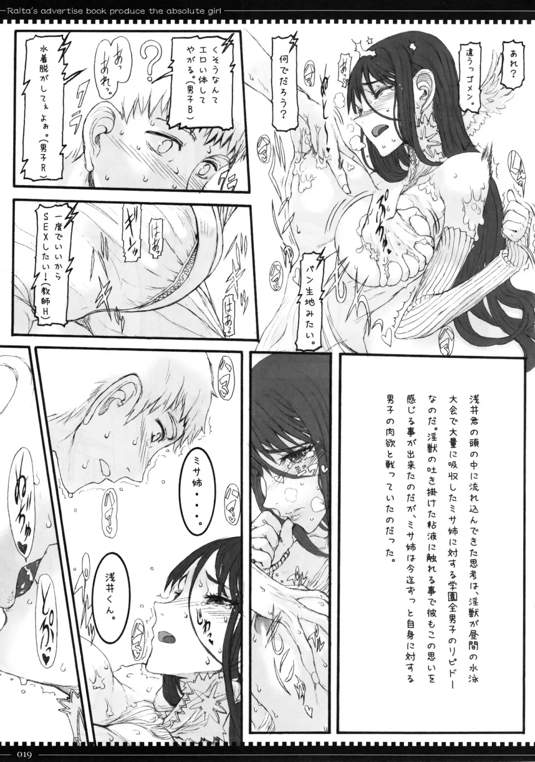 [Raita] Mahou Shoujo Soushuuhen 2 Fhentai - Page 19