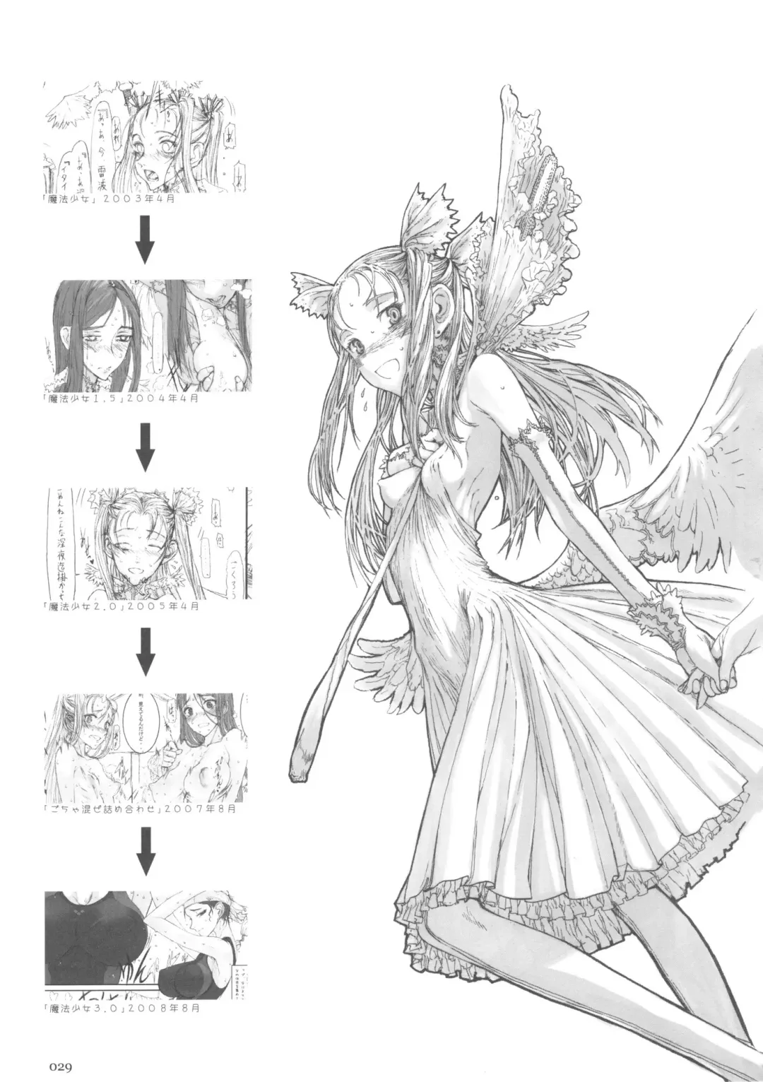 [Raita] Mahou Shoujo Soushuuhen 2 Fhentai - Page 29