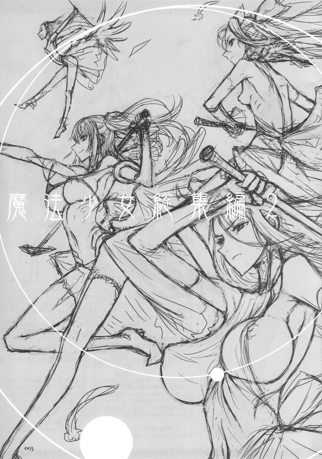 [Raita] Mahou Shoujo Soushuuhen 2 Fhentai - Page 3