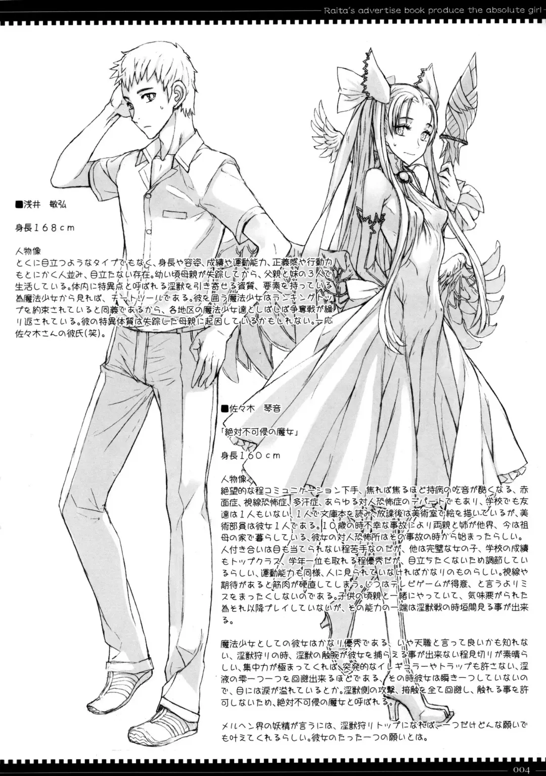 [Raita] Mahou Shoujo Soushuuhen 2 Fhentai - Page 4