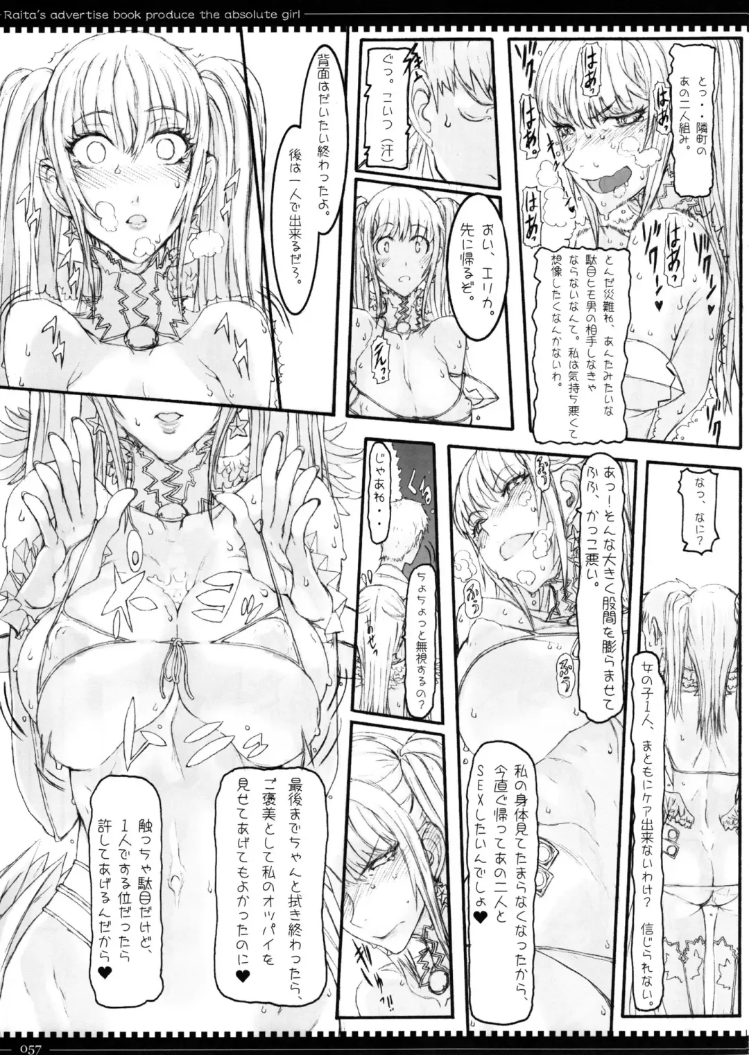 [Raita] Mahou Shoujo Soushuuhen 2 Fhentai - Page 57