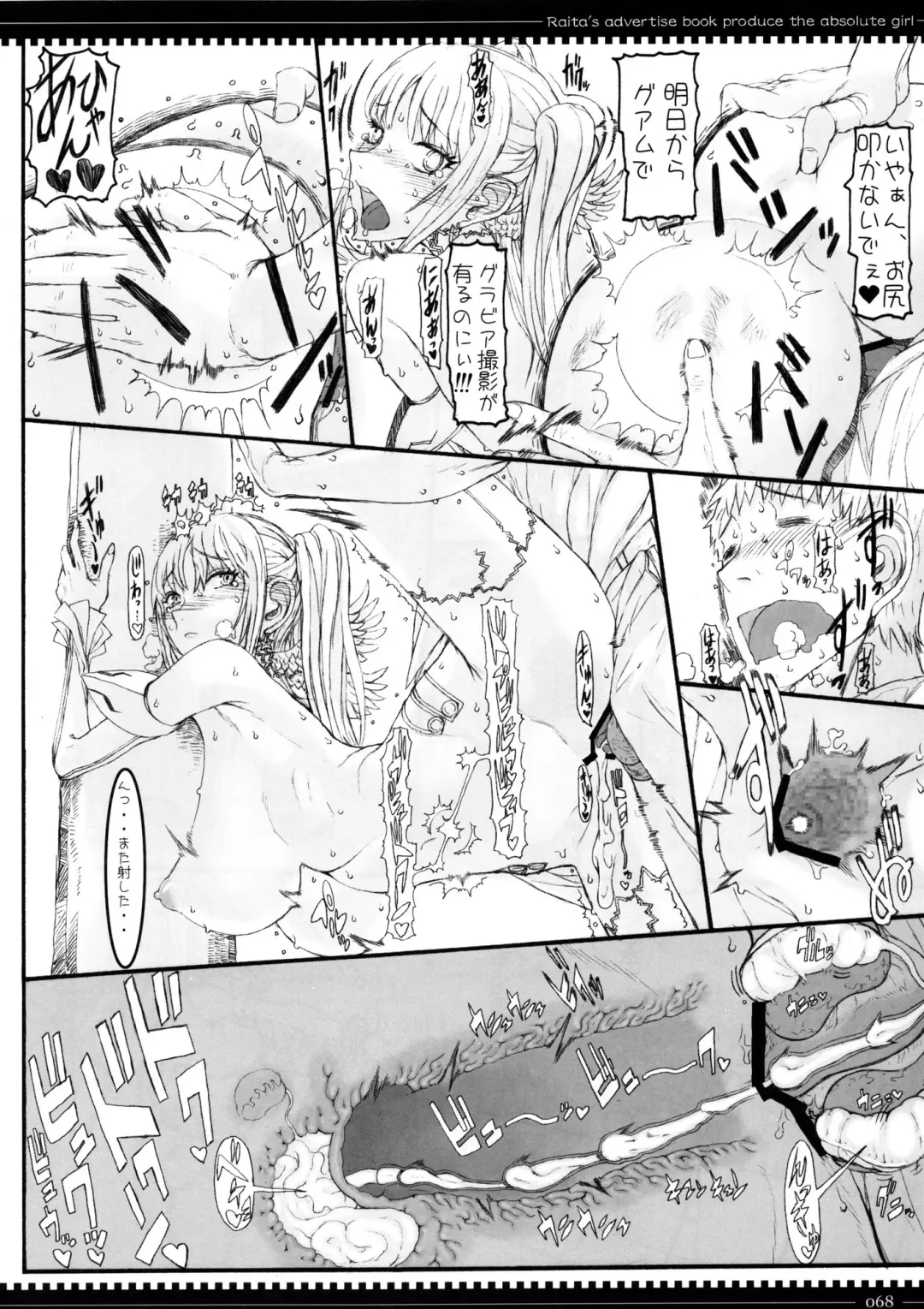 [Raita] Mahou Shoujo Soushuuhen 2 Fhentai - Page 68