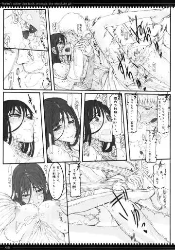 [Raita] Mahou Shoujo Soushuuhen 2 Fhentai - Page 21