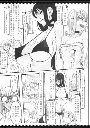 [Raita] Mahou Shoujo Soushuuhen 2 Fhentai - Page 77